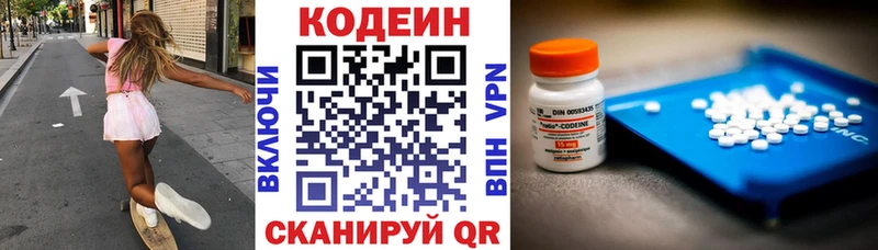 Кодеин Purple Drank  МЕГА ССЫЛКА  Никольск 