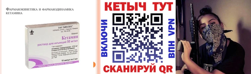 Кетамин ketamine  Никольск 