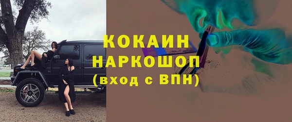 кокаин премиум Краснослободск