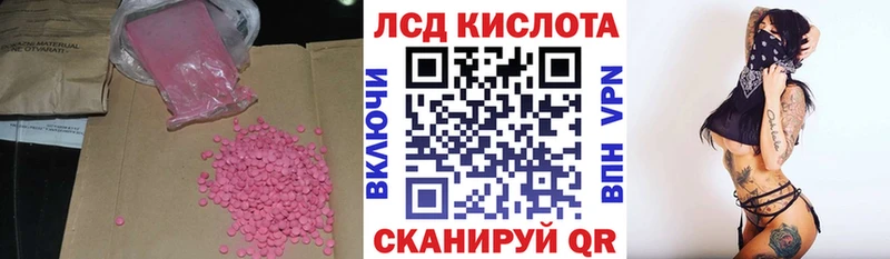 LSD-25 экстази кислота  мега ТОР  Никольск 