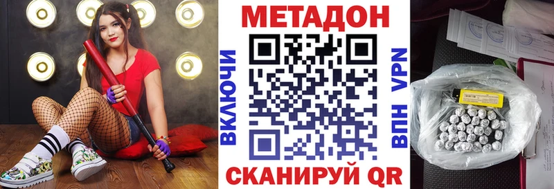 МЕТАДОН кристалл Никольск