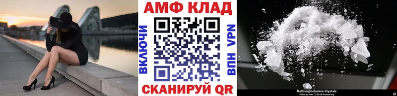 МЕТАМФЕТАМИН Methamphetamine Никольск